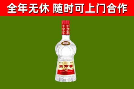 工农烟酒回收剑南春水晶剑2.jpg
