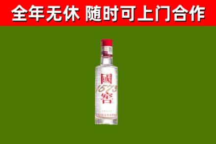 工农烟酒回收1573酒.jpg
