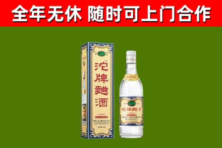 工农烟酒回收80沱牌曲酒2.jpg