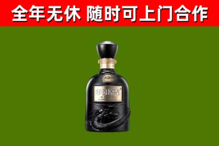 工农烟酒回收古20酒.jpg