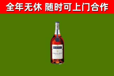工农烟酒回收马爹利蓝带洋酒.jpg